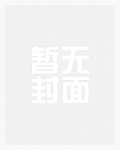 姜莱柯重屿
